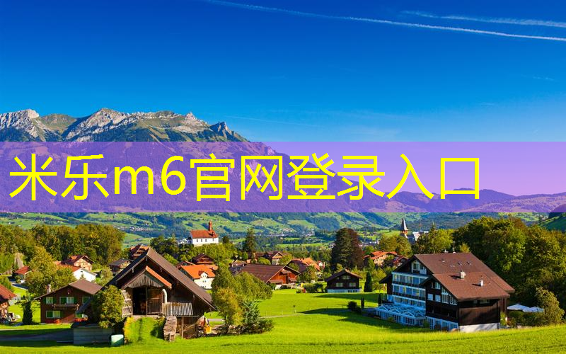 mile米乐m6官网：武威乒乓球台施工工艺